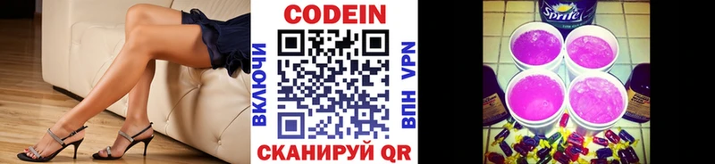 магазин продажи наркотиков  Вихоревка  Кодеин Purple Drank 
