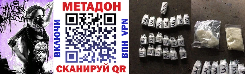 Метадон кристалл  купить наркотики сайты  Вихоревка 
